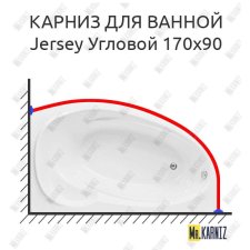 Карниз для ванной Aquanet Jersey Угловой 170х90 Усиленный 20 мм MrKARNIZ