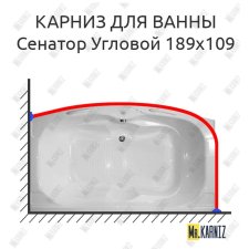 Карниз для ванны Bellrado Сенатор Угловой 189х109 Усиленный 20 мм MrKARNIZ